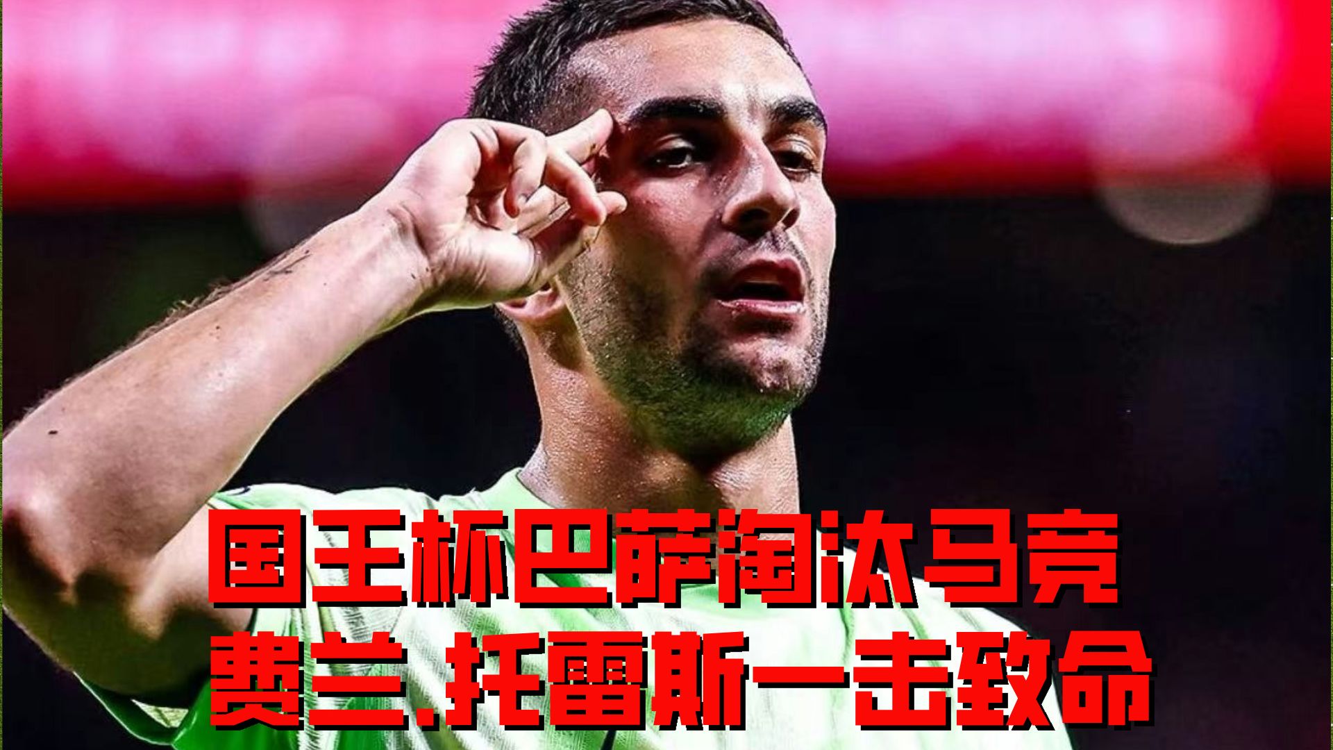 开云体育赛事直播关于巴特勒新星锐不可当表现突出，西班牙队前途光明！赢得满堂喝彩的信息